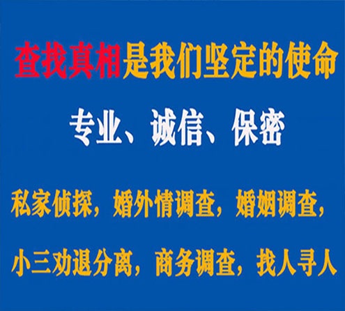 关于萝岗中侦调查事务所